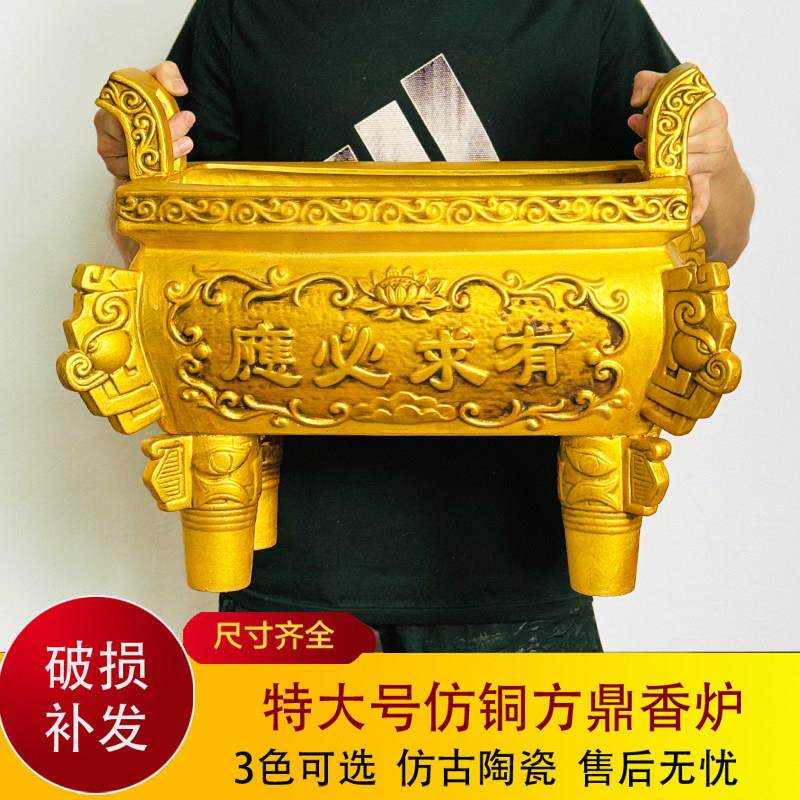 陶瓷香炉大号家用室内户外供奉长方形四方鼎有求必应寺庙四足香炉