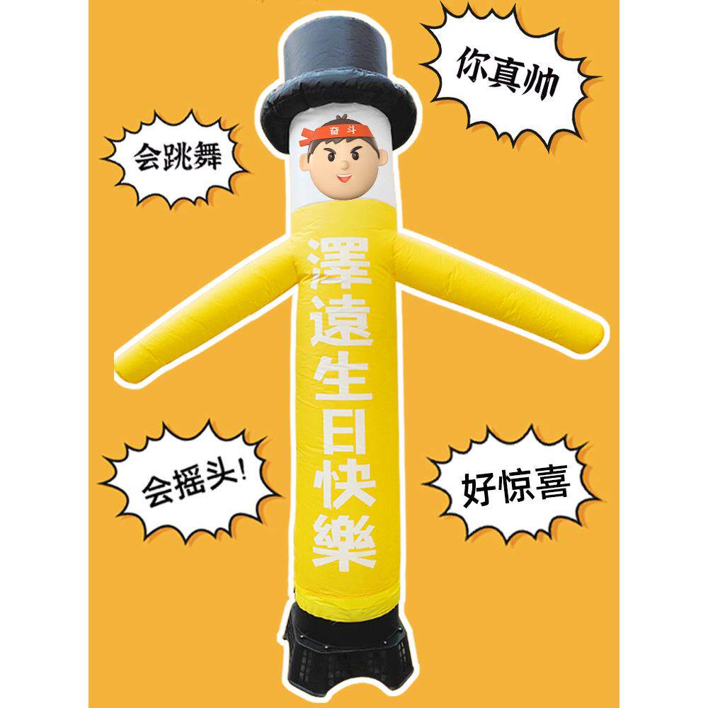 定制生日招手人摇摆卡通气模开业跳舞舞星充气人偶网红鼓风机气模