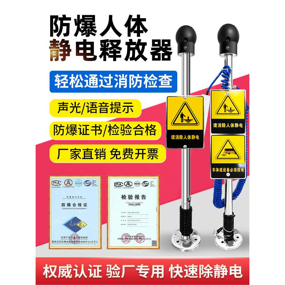 宇登防爆人体静电放电仪桩式工业静电消除器接地报警装置