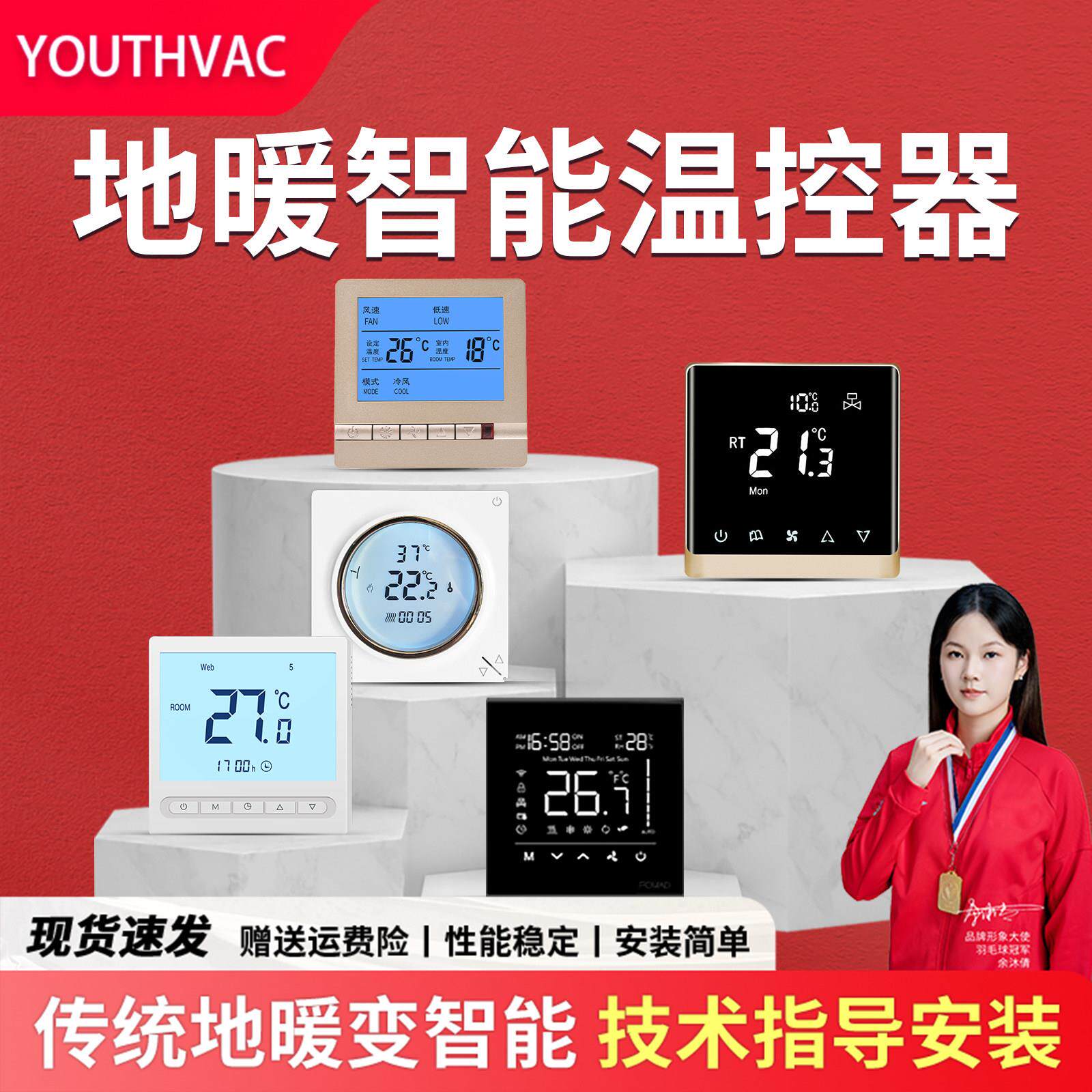 水地暖温控器智能面板电暖开关壁挂炉远程控制WiFi已接入米家APP