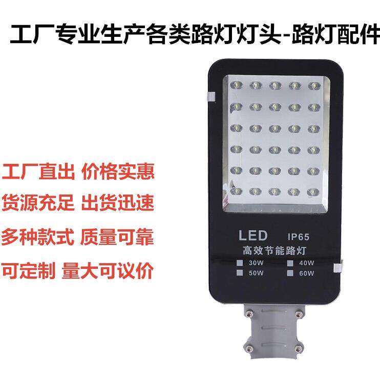 12V24V系统户外路灯头太阳能路灯金豆灯座农村庭院广场道路灯灯座