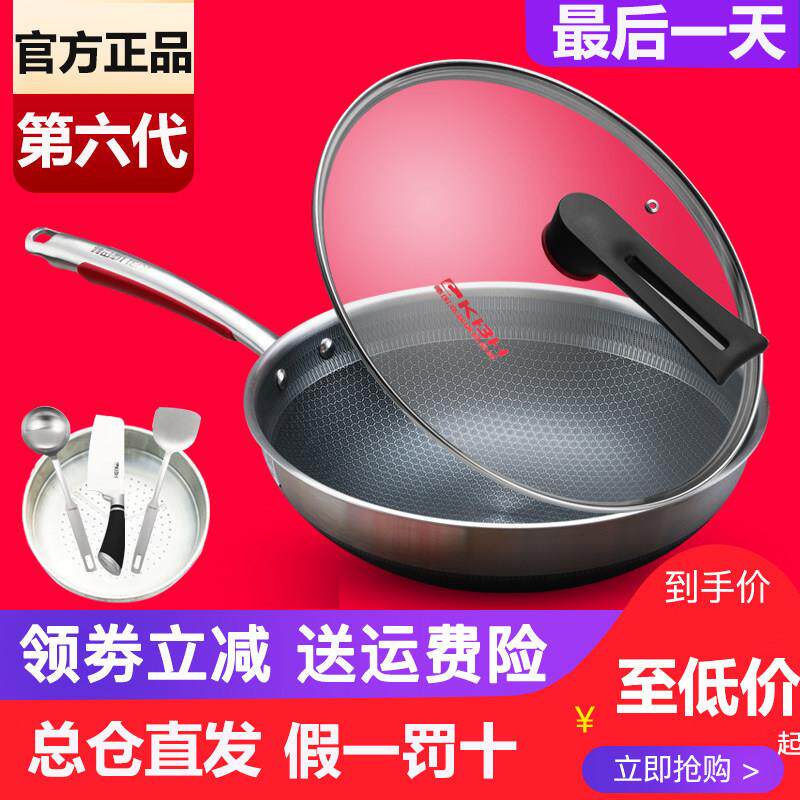 康巴赫炒锅六代不沾锅316L不锈钢红点温控七代抗菌炒锅钛蜂窝锅