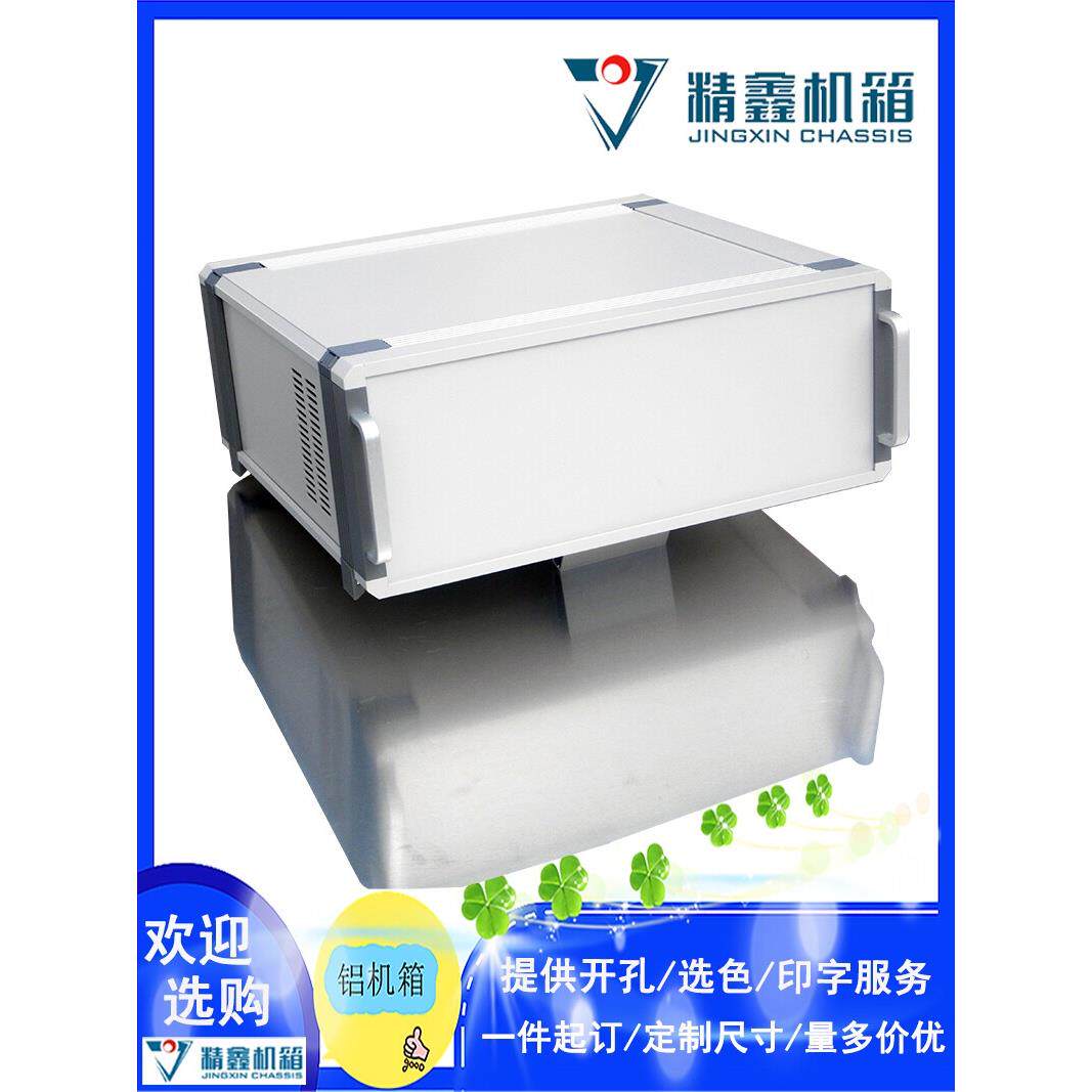 H型仪表仪器机箱显示屏PCB型材金属盒便携电子工控铝合金壳体定制