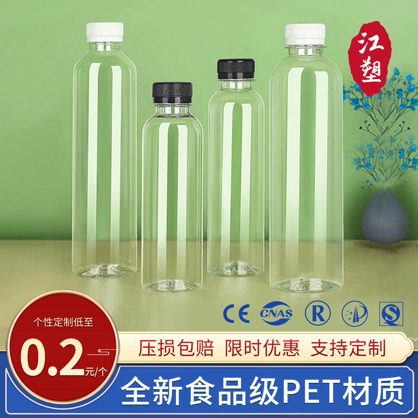 一次性塑料瓶子带盖子食品级PET打包酸梅汤果汁牛奶茶网红饮料空