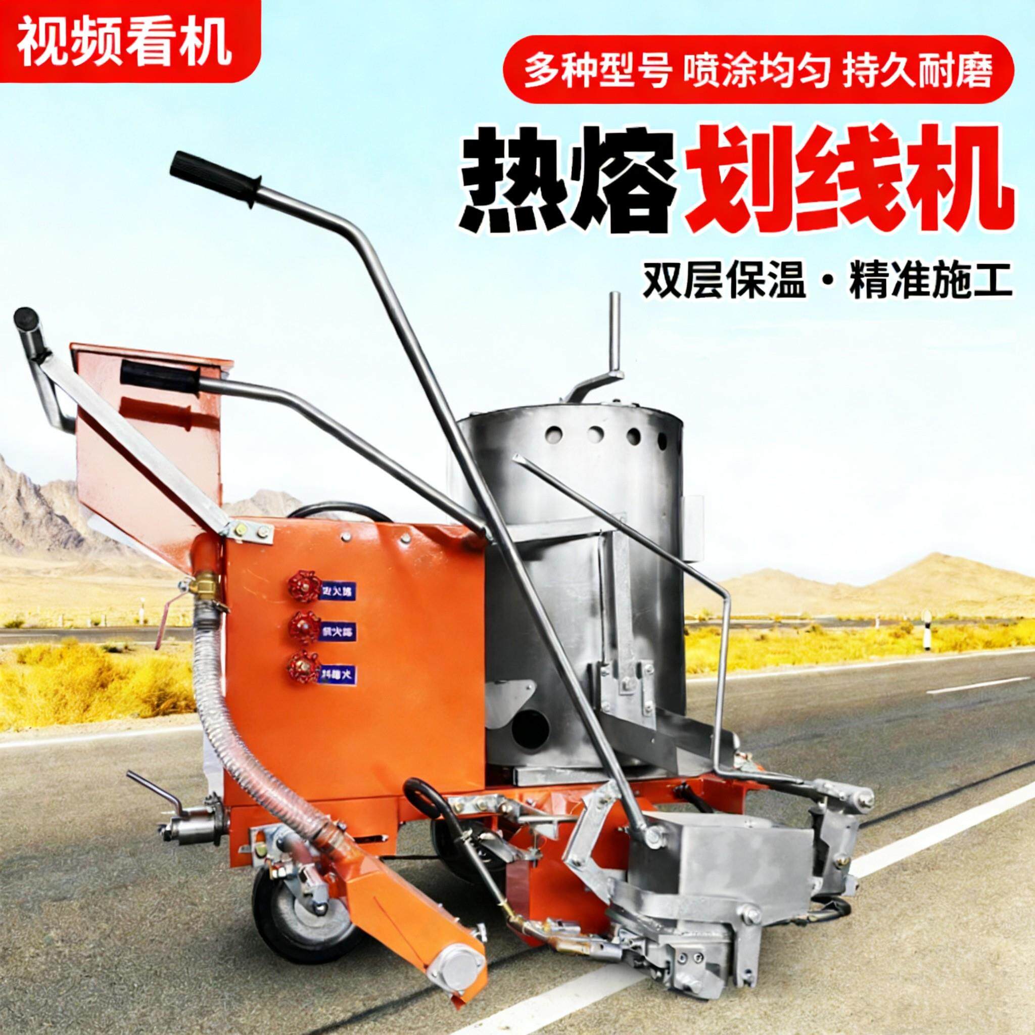 热熔划线机手推式小型马路道路公路车位划线标线机热熔划线All