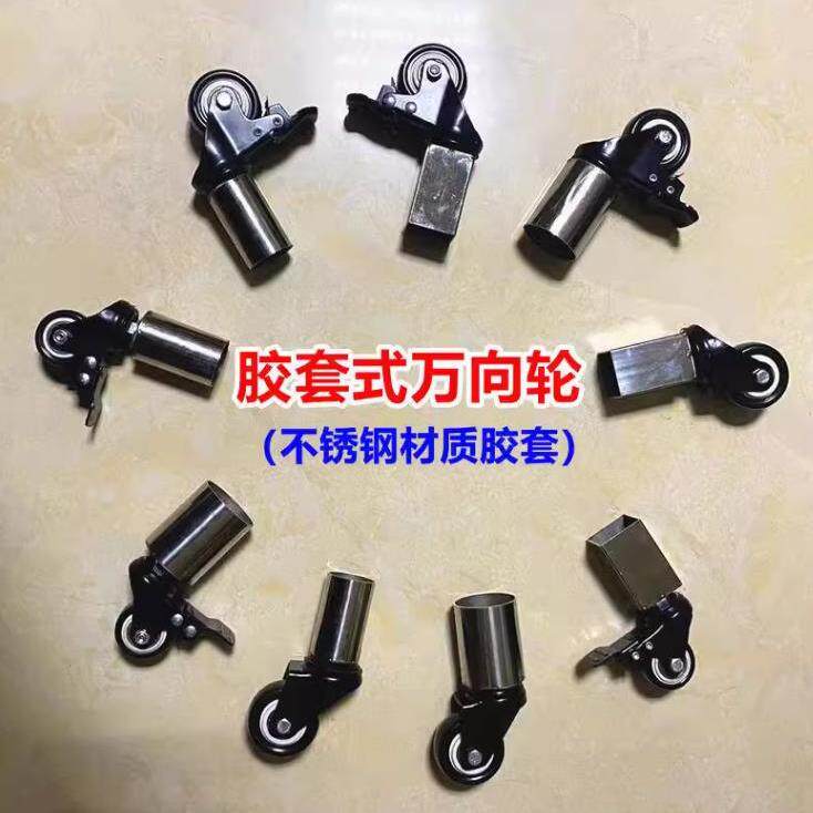 承重万向轮子挪家具移动套脚轮刹车轮方管桌腿滚轮花架置物架滑轮