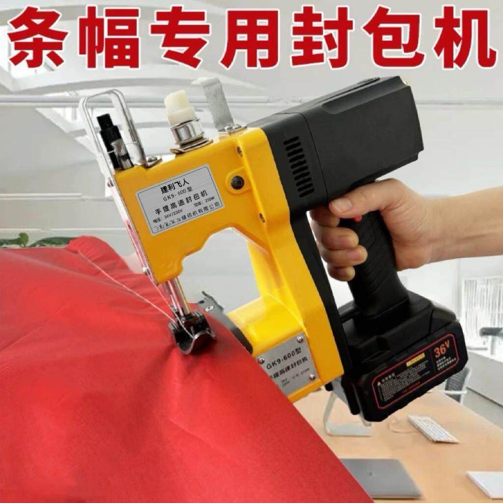 布料专用款红色帆布条接布匹专用封边机被子口封边机缝口机缝纫机