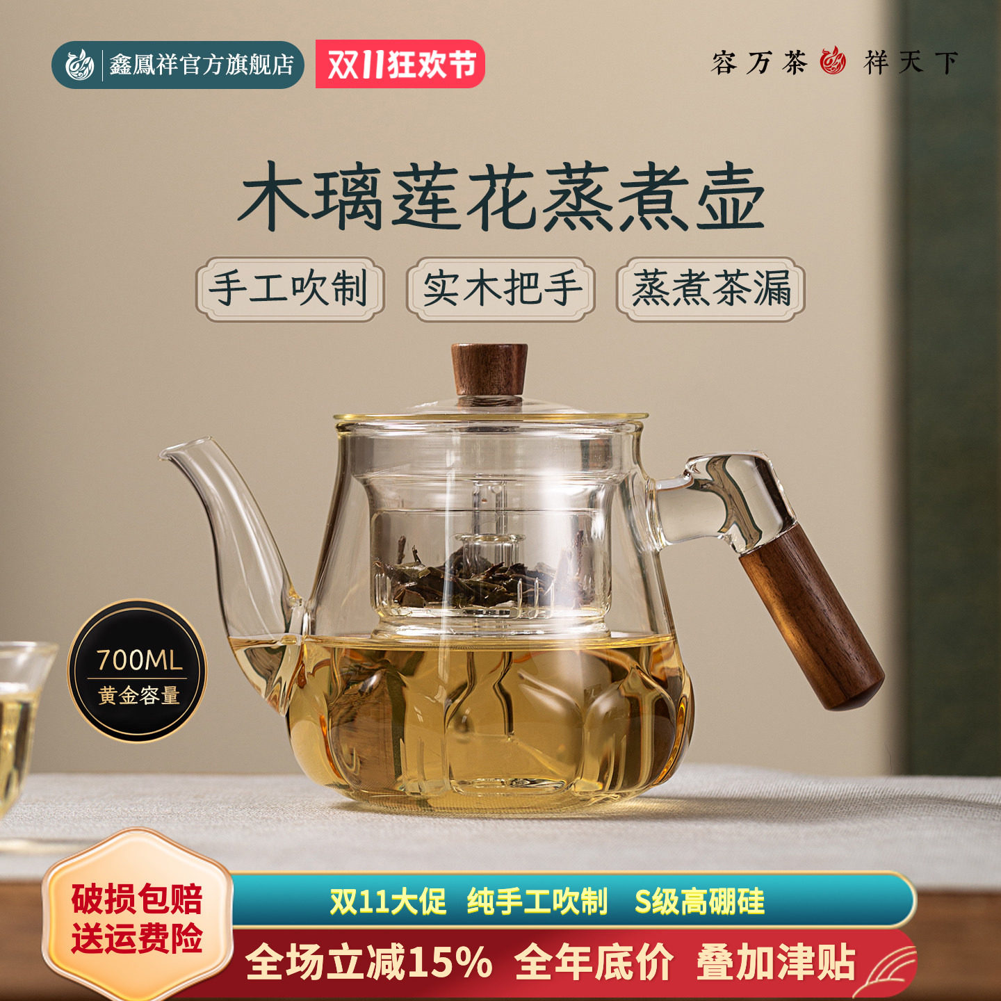 鑫凤祥木璃莲花蒸煮壶耐高温玻璃泡茶壶单壶煮茶器新款茶水分离壶
