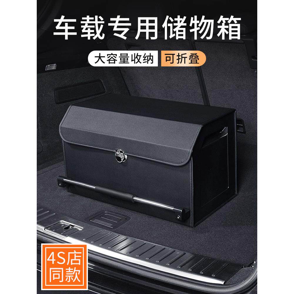 高端汽车内后备箱收纳箱车载储物箱车上置物尾箱车用可折叠整理箱
