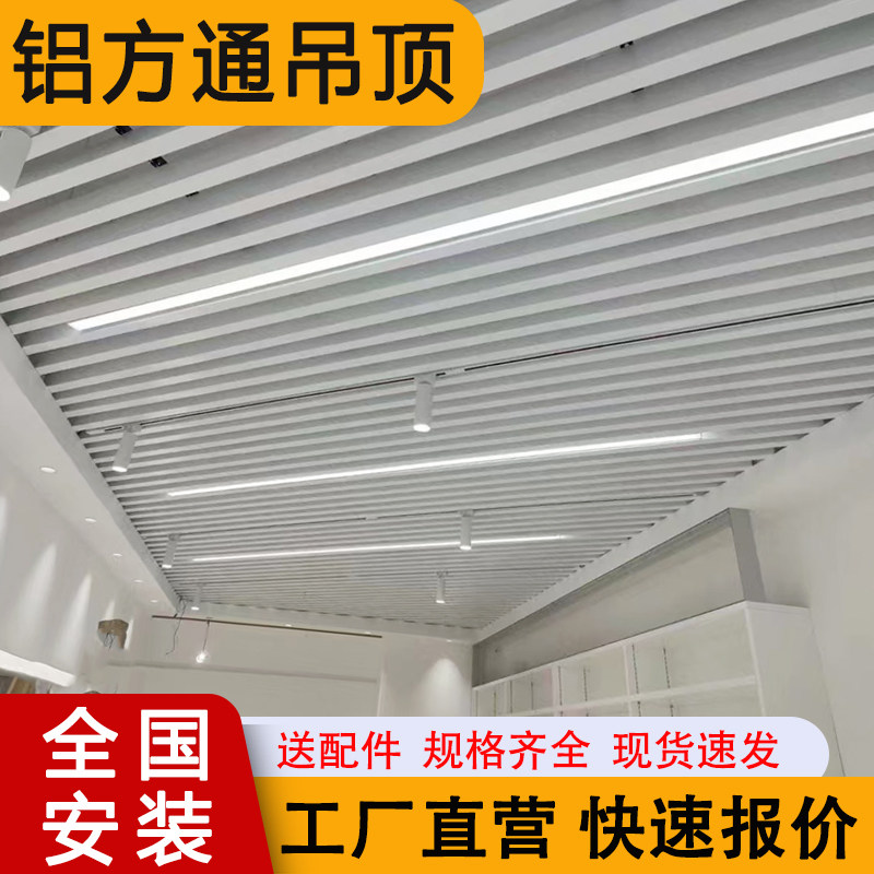 铝合金木纹方通方管弧形凹槽u型天花吊顶格栅隔断龙骨材料包安装