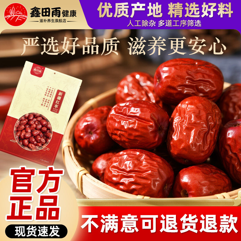 新疆特产灰枣红枣干500g补气养血
