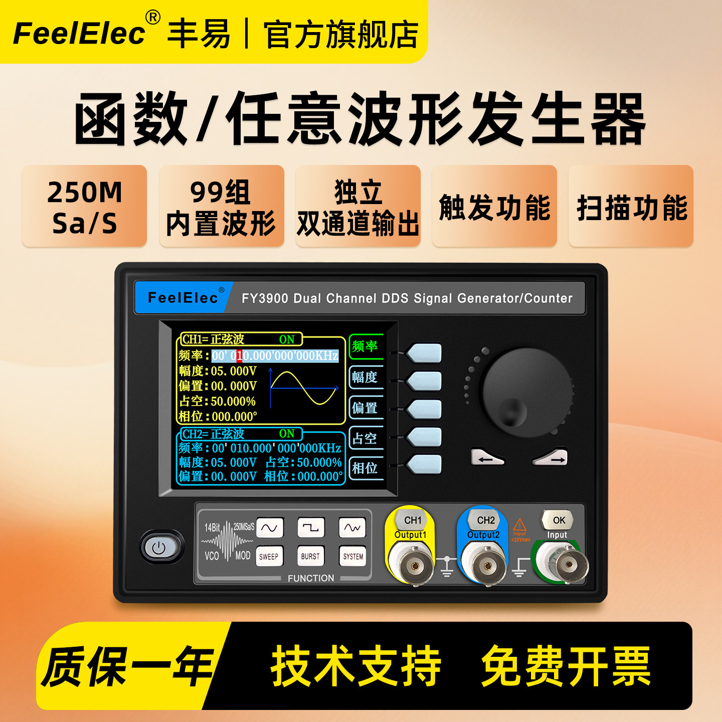 函数任意波形信号发生器FY3900双通道20Mdds多功能脉冲频率计数器