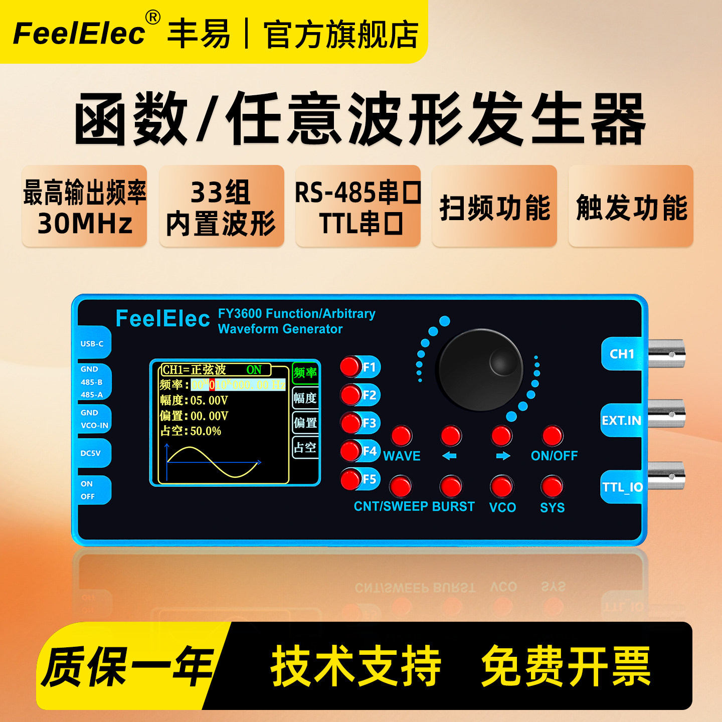 函数信号发生器FY3600系列20Mdds任意波形多功能脉冲高频率计数器