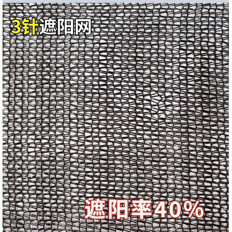 加密加厚3针4针6针遮阳网蔬菜草莓绿蔬菜大棚保温网覆盖土壤防尘