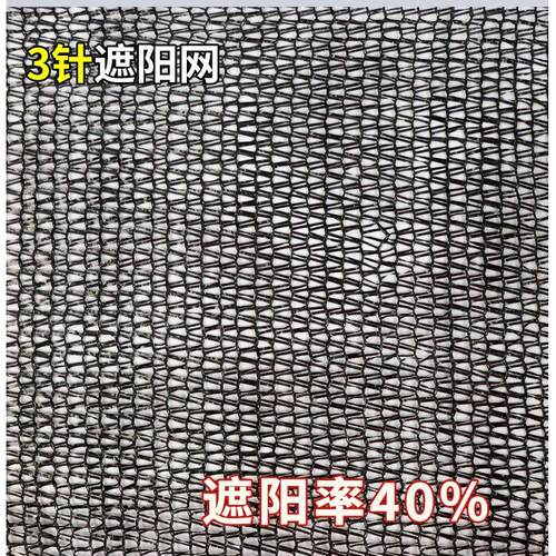 加密加厚3针4针6针遮阳网蔬菜草莓绿蔬菜大棚保温网覆盖土壤防尘