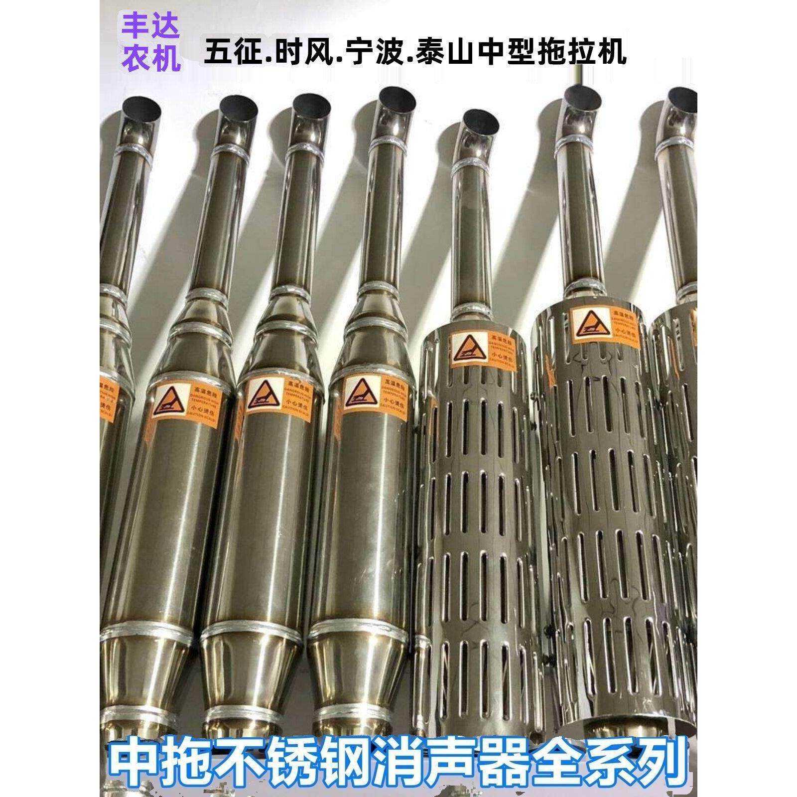东方红雷沃东风宁波迪尔金马五征时风中拖拉机不锈钢消声器排气管