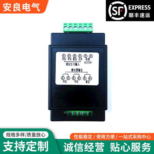 三路常开液位继电器24V水池水箱自动排水220V供电PS-4S液位控制器