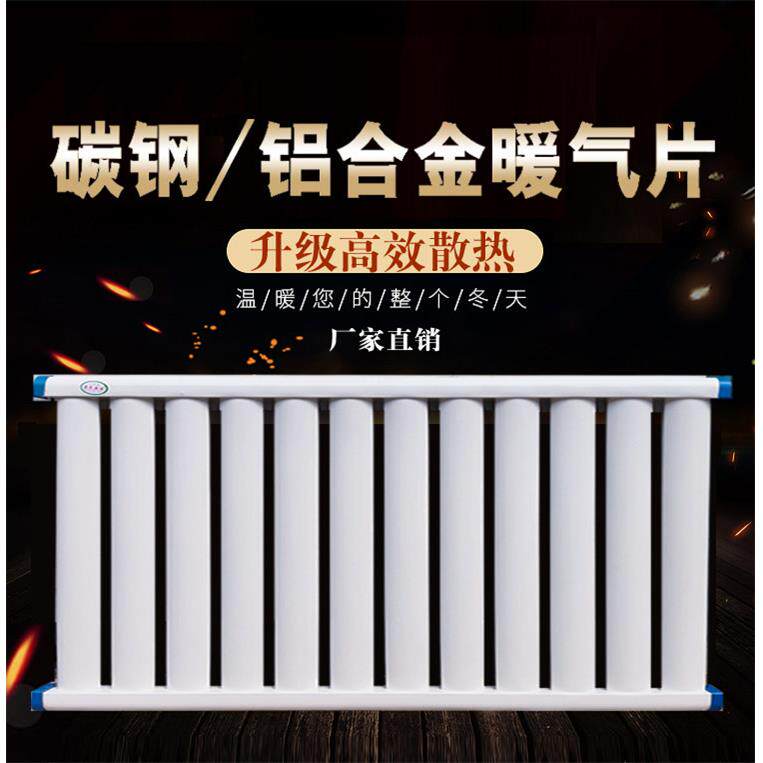 暖气片碳钢加厚家用散热好大水道水暖散热片防腐壁挂炉煤炭采暖电