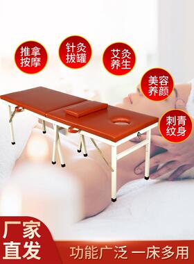 折叠式按摩床、理疗床、中医骨敏按摩床、家庭美容床、检查诊疗床