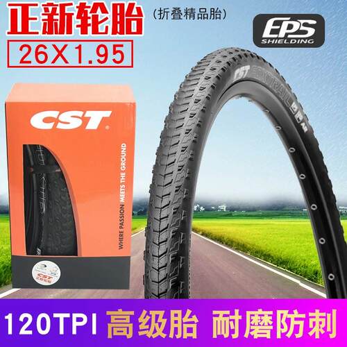 CST正新登山车轮胎26/27.5/29寸X1.75/1.95竞赛折叠防刺CFT-1超轻