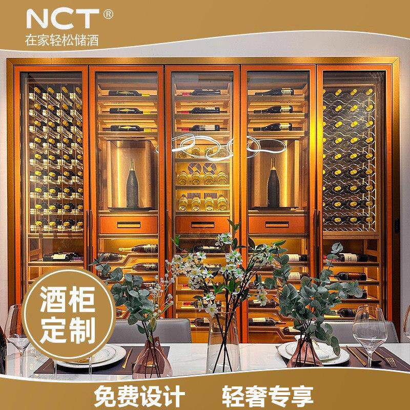 NCT不锈钢恒温酒柜家用酒窖定制展示酒柜轻奢商用红酒恒温恒湿柜