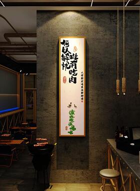 市井风格烧烤肉串店铺墙面装饰画破怀旧火锅餐饮饭店包厢中式挂画