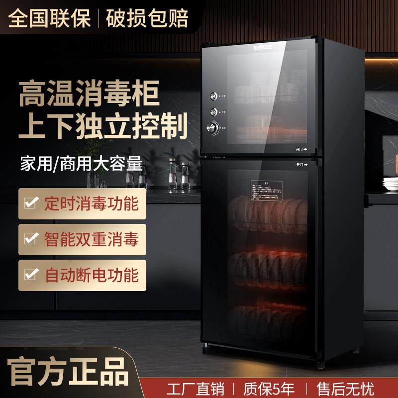 消毒柜家用小型立式商用大容量餐饮饭店双门餐具消毒碗筷柜保洁柜