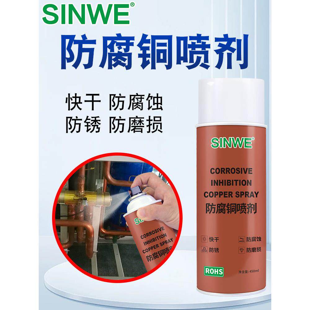 紫铜耐高温自喷漆古铜色金属防锈铜漆防绣防腐蚀防氧化修复剂喷雾