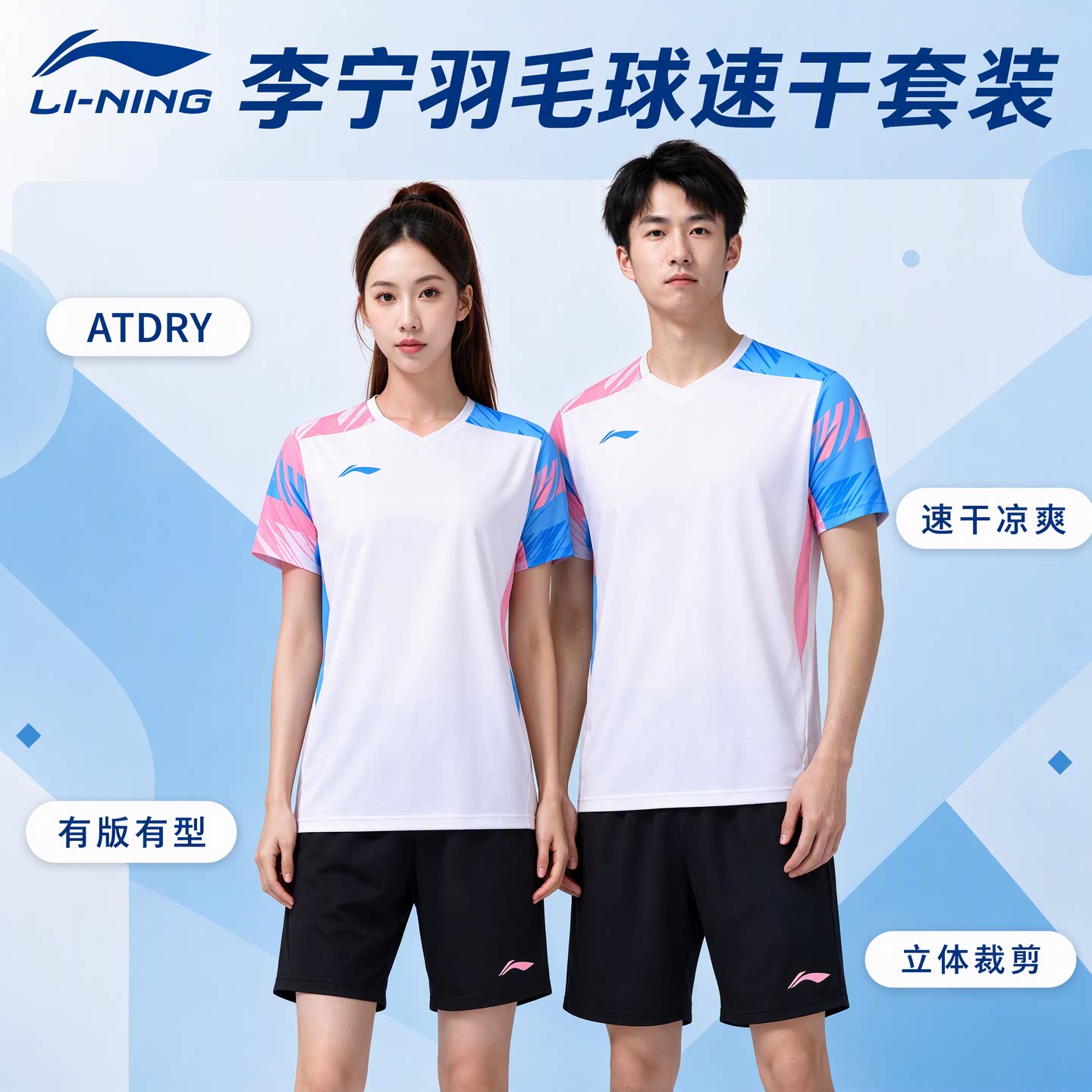 李宁羽毛球服套装男女短袖女士女式专业情侣款运动训练服2026新款