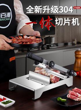 采购产品304不锈钢肉切片机，家用羊肉卷和牛肉片专用刀，商业冷
