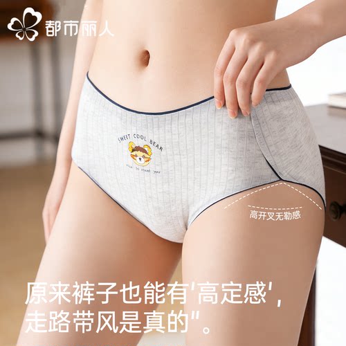 都市丽人纯棉抗菌加长裆高开叉内裤女26新款英伦小熊少女三角短裤