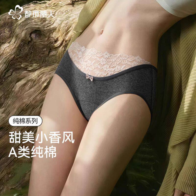 都市丽人少女纯棉内裤三角短裤