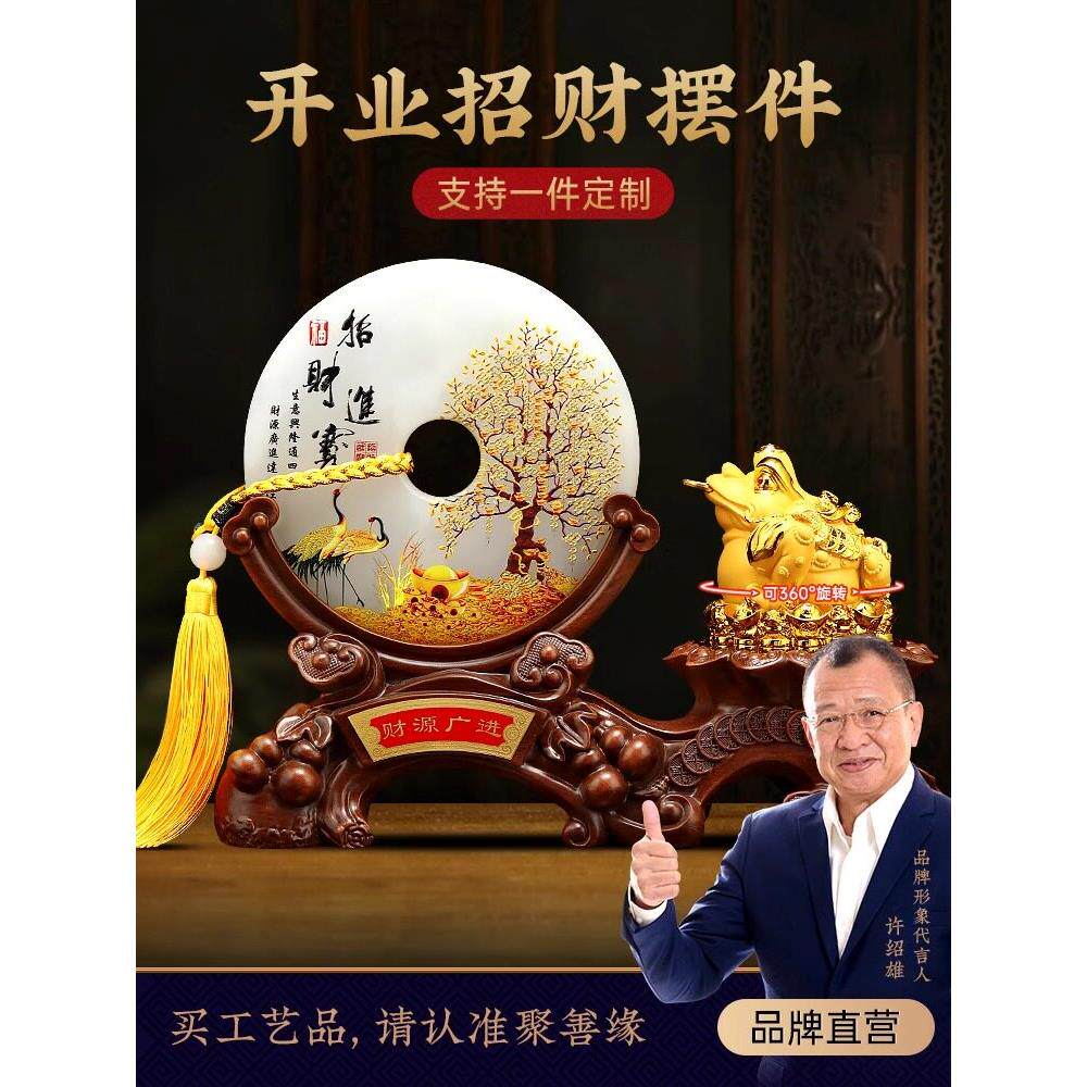招财进宝金蟾摆件玉石平安扣客厅办公室蟾蜍装饰公司店铺开业礼品
