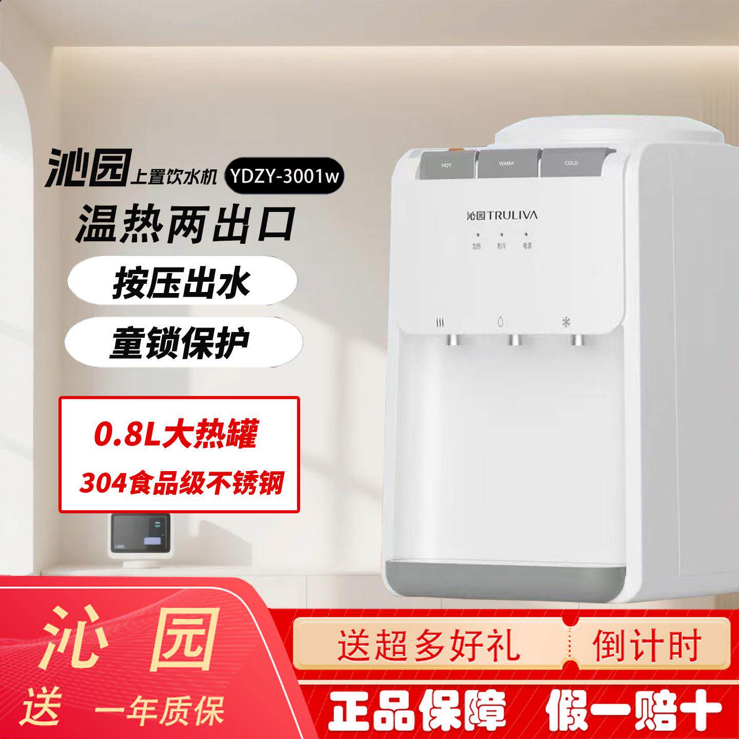 沁园立式冷热饮水机小型家用办公室宿舍上置水桶台式桌面直饮机