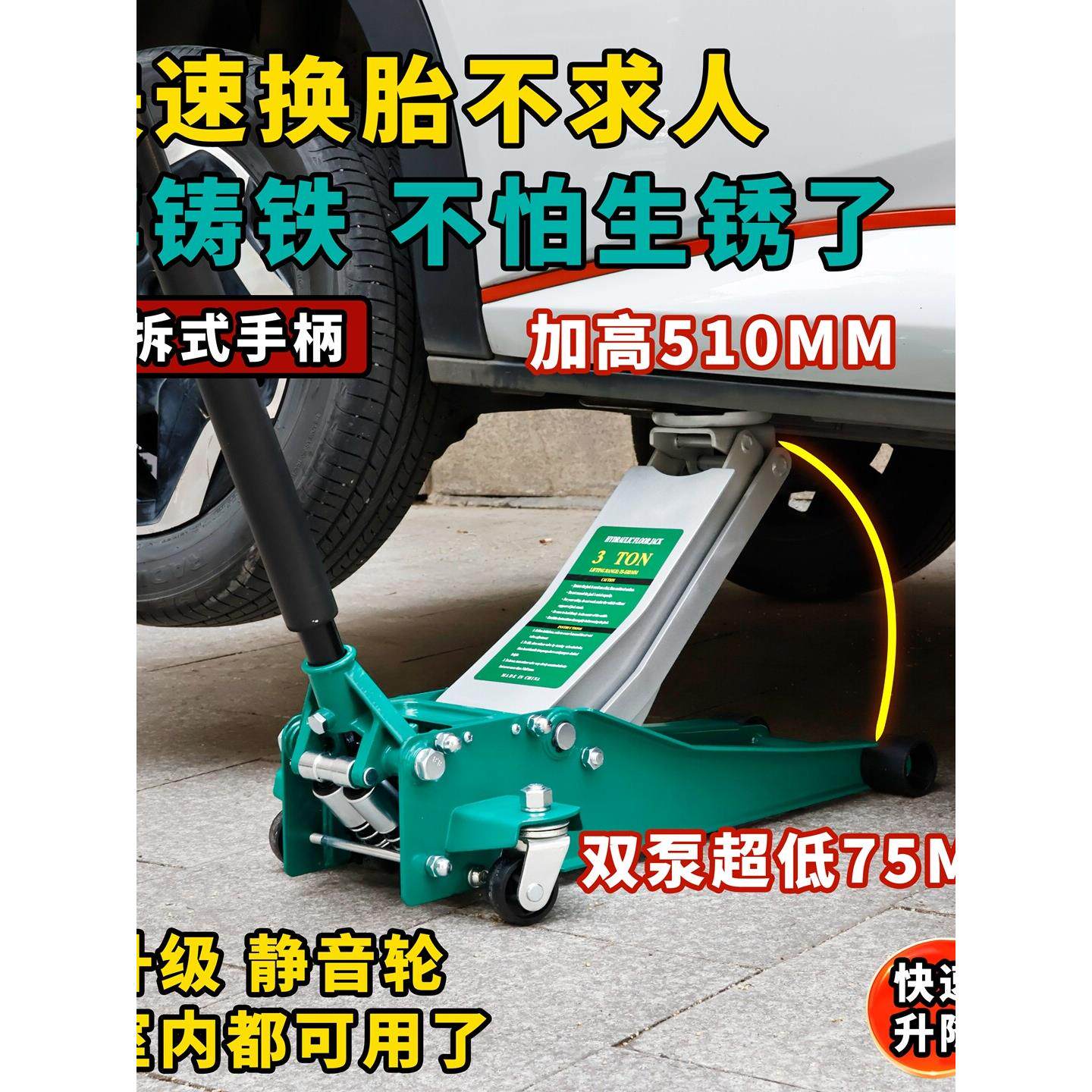 双泵减速卧式液压0kg顶车换胎车3吨4t汽修越野车