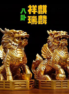 精工纯铜八卦招财麒麟摆件公母一对小镇宅客厅化解风水全铜装饰品