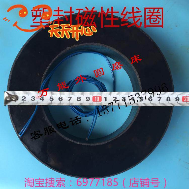 无锡轴承自动磨床131/135/204/208/143/147塑封上磁电磁吸盘线圈