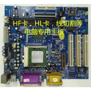 810主板 线切割 HL HF 线切割主板 线切割主机电脑