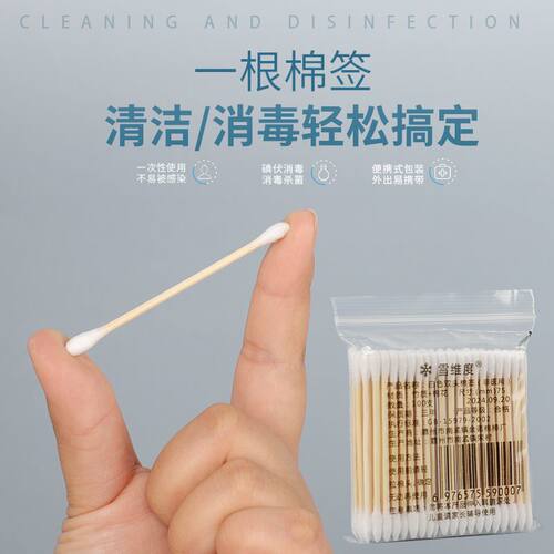 棉签便携式包装卸妆一次性无异味掏耳清洁用家用棉棒通用多功能as