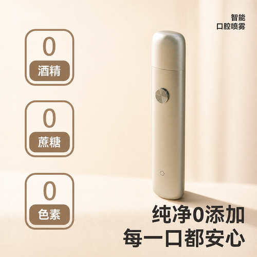 左点电子口喷PW16口气清新剂口喷男女持久型便携清新口腔清新喷雾