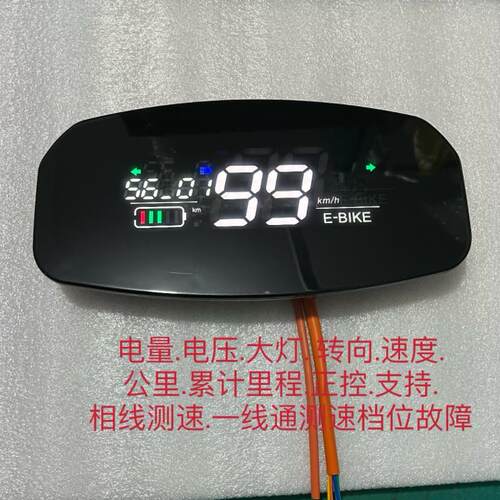 机器人电动车液晶仪表盘总成48v60v72v爱师乐行显示屏电量表电压