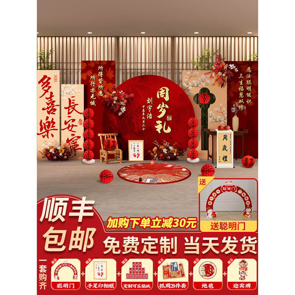 宝宝一周岁生日布置背景墙男女孩新中式kt板抓周装饰氛围感场景龙
