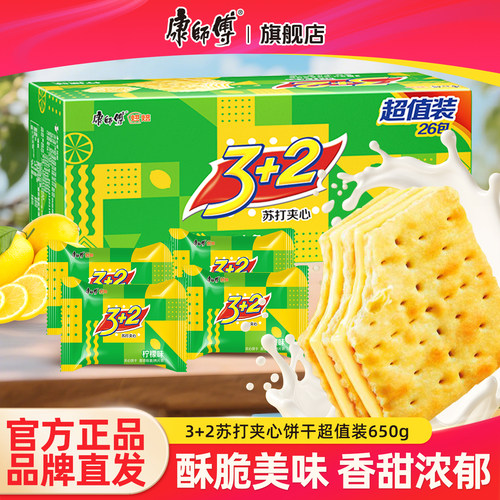 康师傅3+2苏打夹心饼干