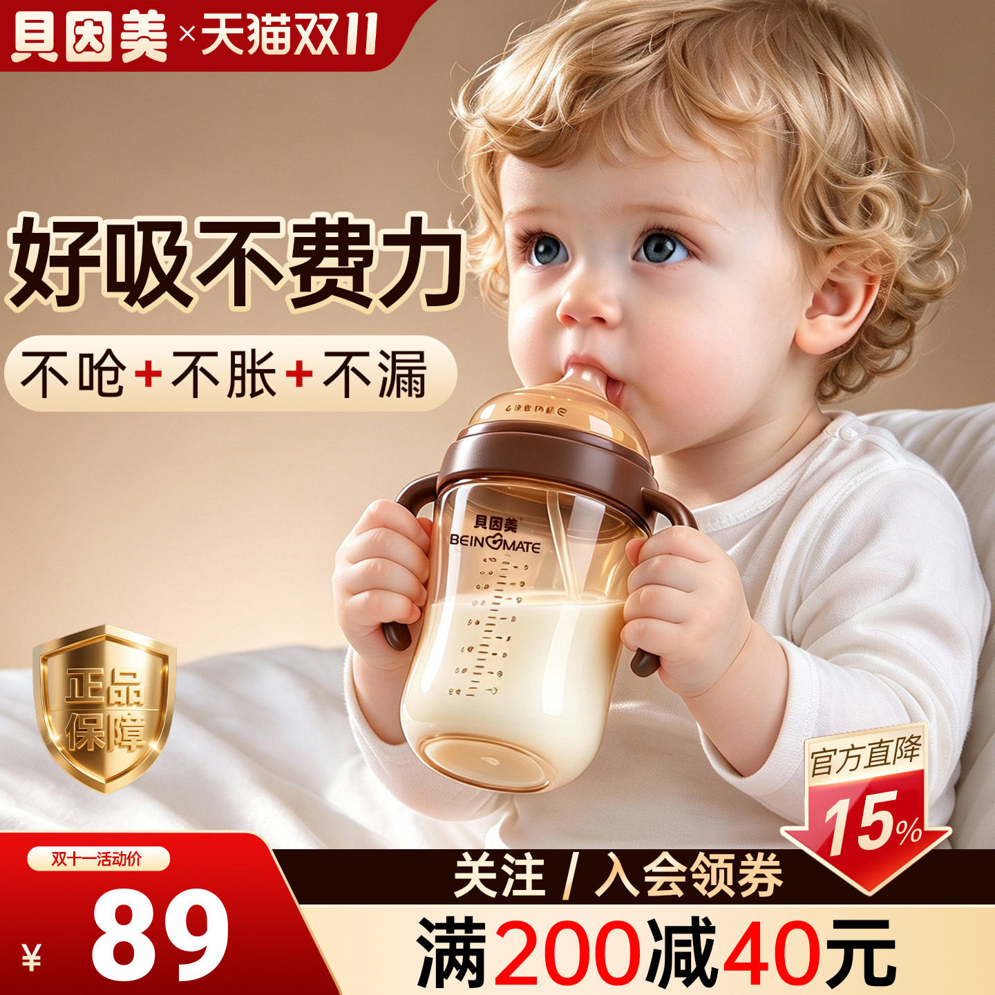 贝因美PPSU奶瓶新生婴儿宝宝学饮防摔吸管杯带双把手重力球300ml