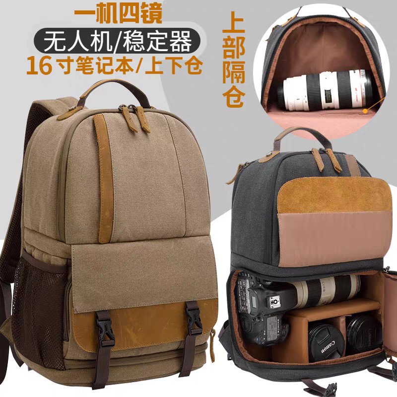 专业摄影单反相机无人机双肩背包