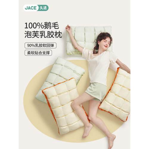Jace泡泡乳胶枕，助眠，保护颈椎，泰国天然乳胶枕，家用橡胶枕芯