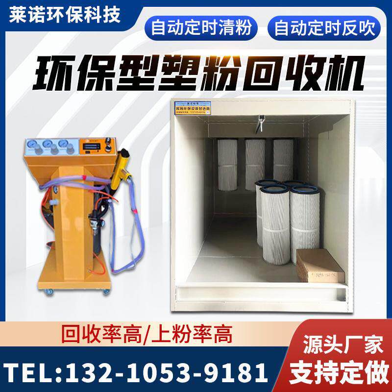 塑粉回收机静电粉末回收机高温房喷塑回收自动脉冲清粉塑粉回设备