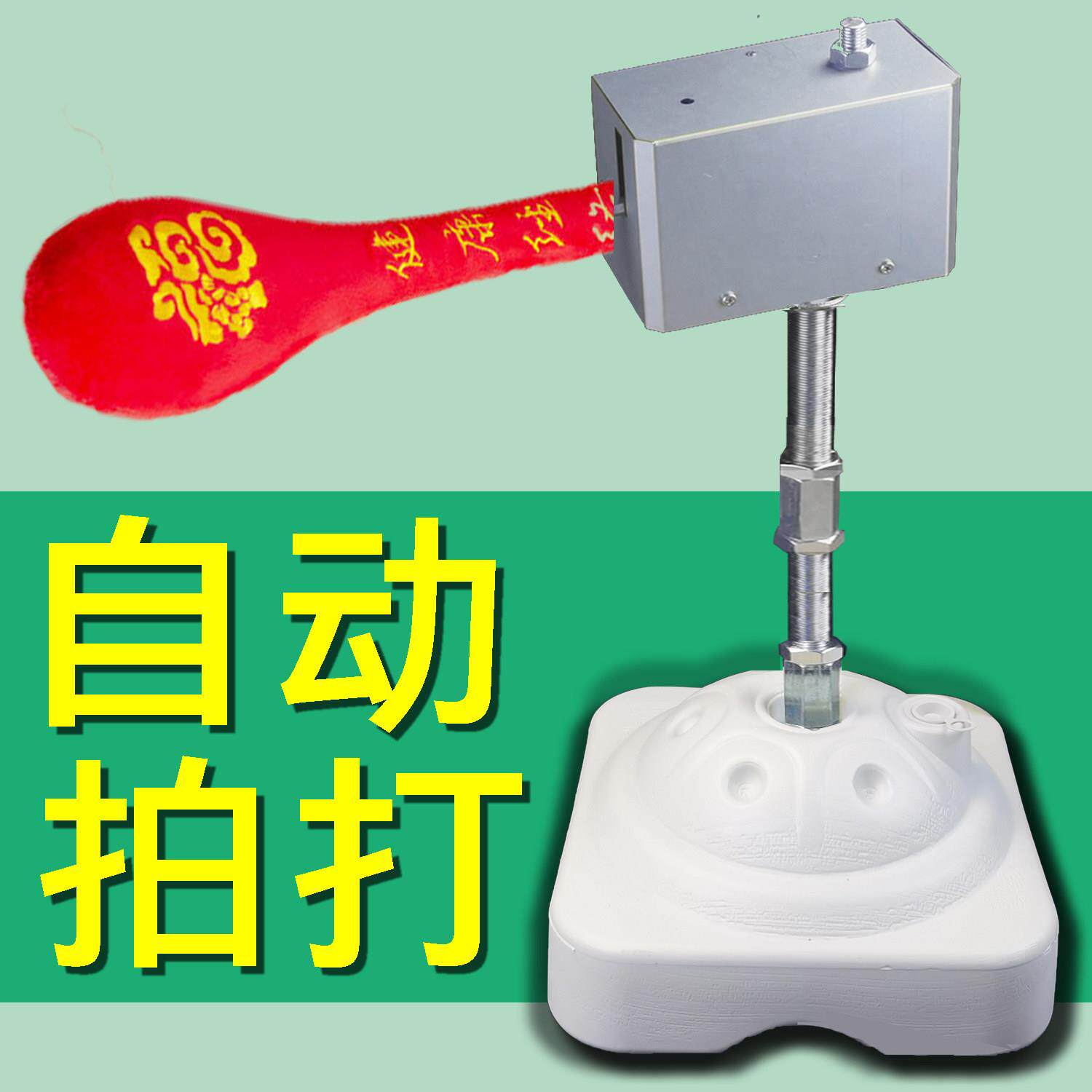 拍王牌自动经络拍打机 电动拍痧养生器经络保健按摩器材