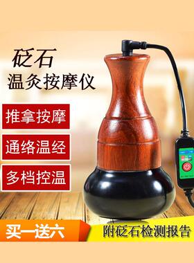 砭石温灸仪电热太极球按摩器揉腹扶身体磁疗阳罐能量热敷扁经络仪