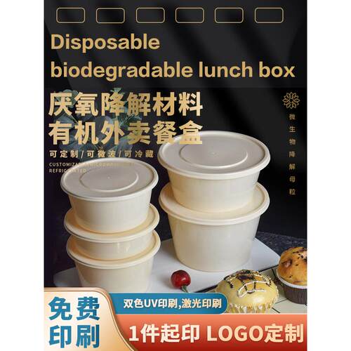 一次性餐盒可降解打包盒加厚圆形750ML饭盒可印刷外卖打包碗汤碗